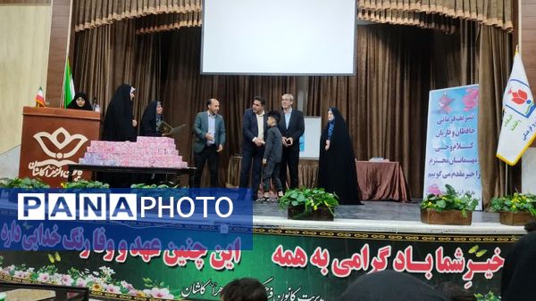 جلوه‌های معنوی اختتامیه مسابقات قرآنی دارالقرآن تسنیم کاشان