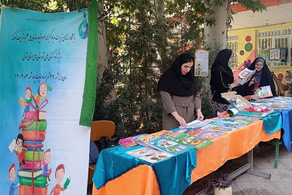 شهریار میزبان نمایشگاه بسته‌های تربیت-یادگیری‌ کودک 