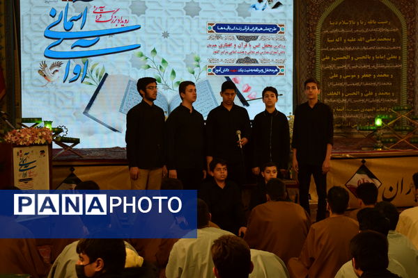 برگزاری رویداد قرآنی «آوای آسمانی» در مدرسه پیام غدیر تهران