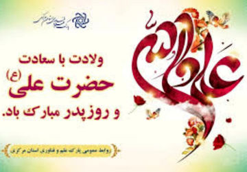 هدیه روز پدر دانش‌آموزان مدرسه مینوی خرد ناحیه ۴ شیراز