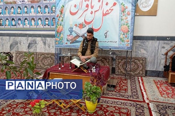 محفل انس با قرآن کریم  در مسجد جامع شهر بار نیشابور 