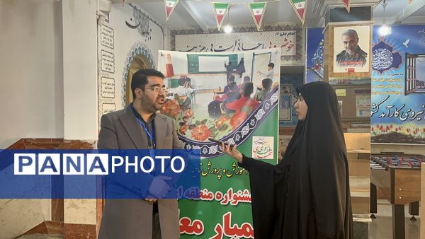 جشنواره همیار معلم در بهارستان 2