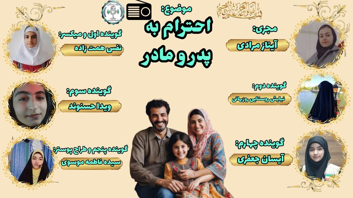 قدردانی از پدر و مادر؛ یک ارزش همیشگی