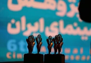 هشتمین جایزه پژوهش سال سینمای ایران فراخوان داد