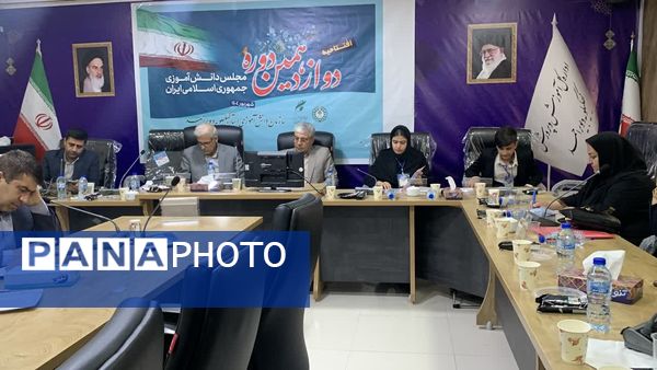 افتتاحیه دوازدهمین دوره مجلس دانش‌آموزی در یاسوج _ ۱