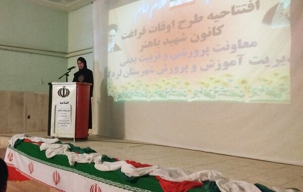 تجلیل از نوگلان سلامت و سفیران رسانه در افتتاحیه طرح اوقات فراغت 