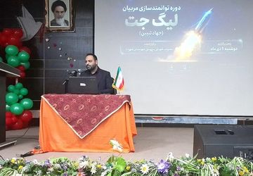 جلسه توانمندسازی مربیان لیگ‌جت در سالن شهید کافی شهرستان شهریار 