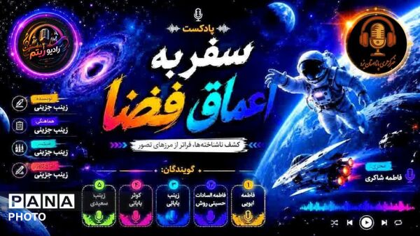 آیین افتتاحیه فعالیت‌های تابستانی اوقات فراغت کلات
