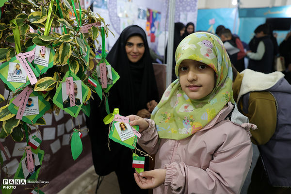 سی و سومین نمایشگاه بین‌المللی قرآن کریم