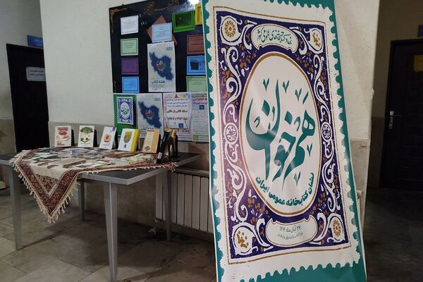  نشست نقد و بررسی کتاب در کتابخانه عمومی علامه امینی 
