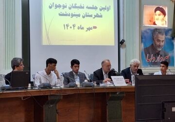 اولین جلسه هم‌اندیشی نوجوانان برتر مینودشت برگزار شد