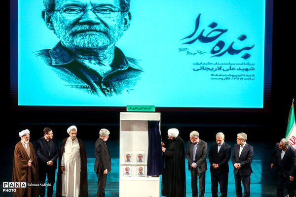 آیین بزرگداشت و چهلم شهید علی لاریجانی
