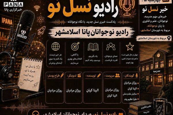 مروری بر اخبار هفته گذشته آموزش‌وپرورش شهرستان اسلامشهر