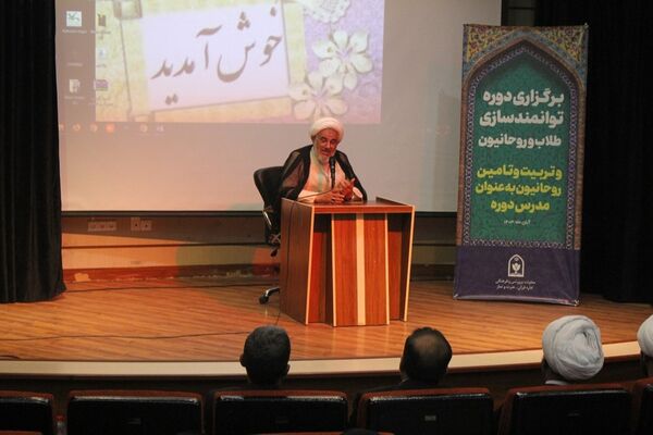 دوره توانمندسازی طلاب و روحانیون در بندرعباس