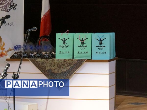  جشنواره شهروند ارزشمند در بجنورد