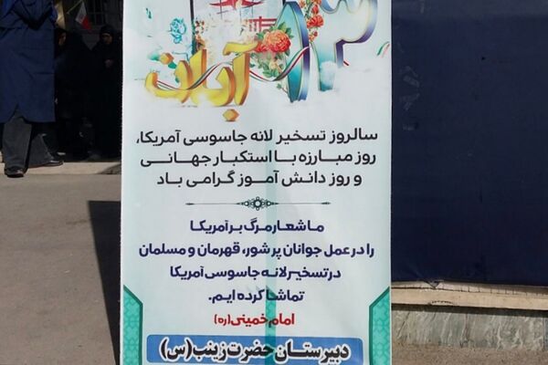 روزی برای دانش آموزان