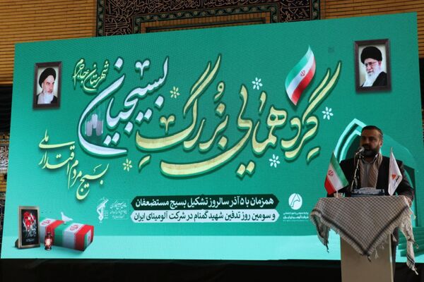 حضور پرشور بسیجیان شهرستان جاجرم در گردهمایی عظیم بسیجیان جاجرم، هم نوا با طنین نام شهید گمنام