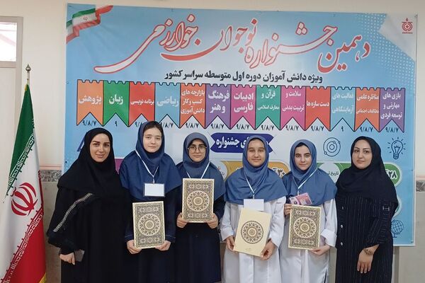 مرحله استانی جشنواره نوجوان خوارزمی در شهرستان ورامین