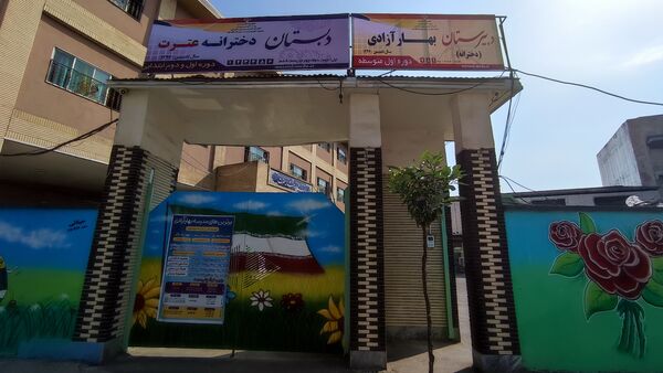 مانور استانی بازگشایی مدرسه در دبیرستان بهار آزادی قائمشهر