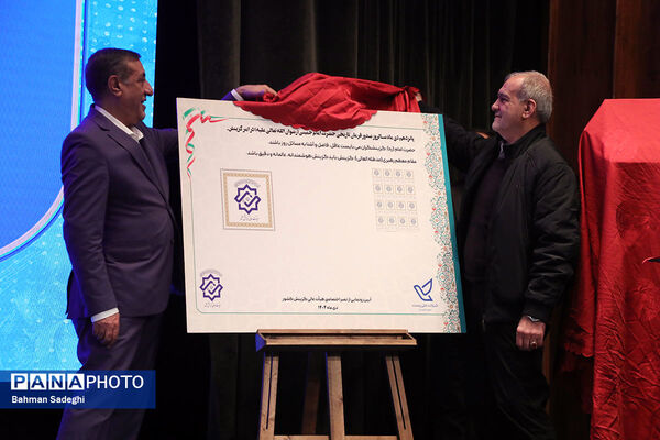 همایش سراسری کارگزاران گزینش سراسر کشور