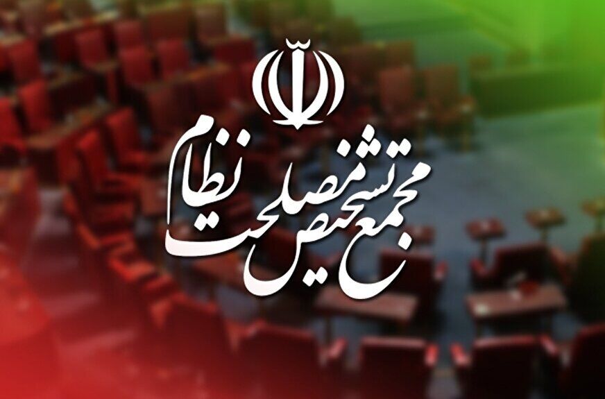 بررسی گزارش اجرای سیاست‌های کلی توسعه دریامحور در مجمع تشخیص مصلحت نظام