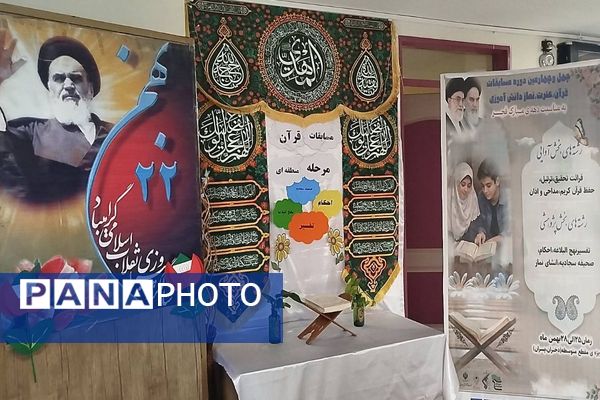 چهل و چهارمین دوره مسابقات قرآن، عترت و نماز: درخشش دانش‌آموزان در دبیرستان شاهد الغدیر