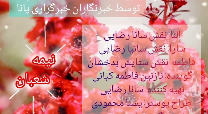 به بهانه میلاد امام زمان(عج)
