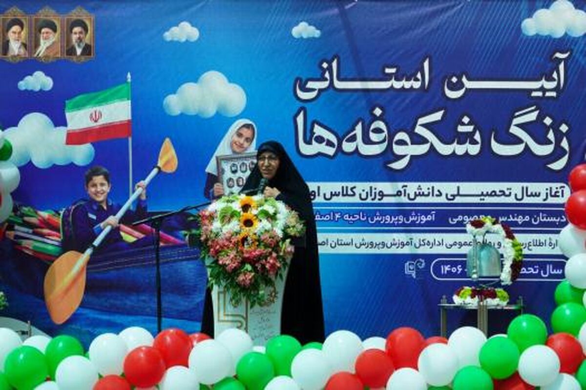 پیوند مدرسه و خانواده؛ ضامن موفقیت دانش‌آموزان در مسیر ۱۲ ساله تعلیم و تربیت