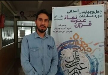 جوانه‌های قرآنی لاران در مسیر درخشش