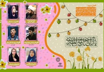 ولات امام زمان (عج) 