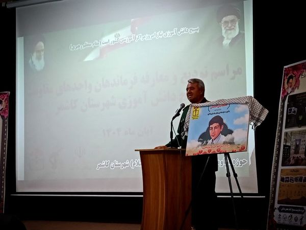 تودیع و معارفه فرماندهان واحد های مقاومت بسیج دانش آموزی شهرستان کاشمر