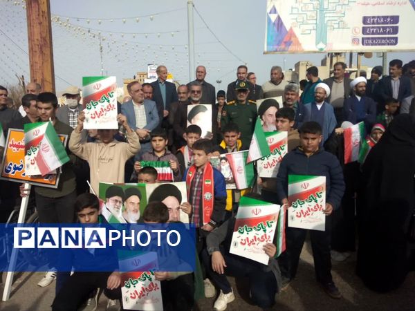 همه با هم برای ایران