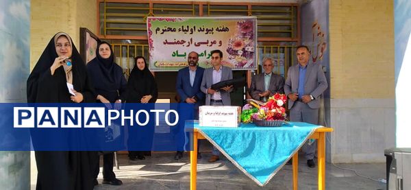 انتخابات انجمن اولیا و مربیان در دبستان دخترانه شهدا سامان 