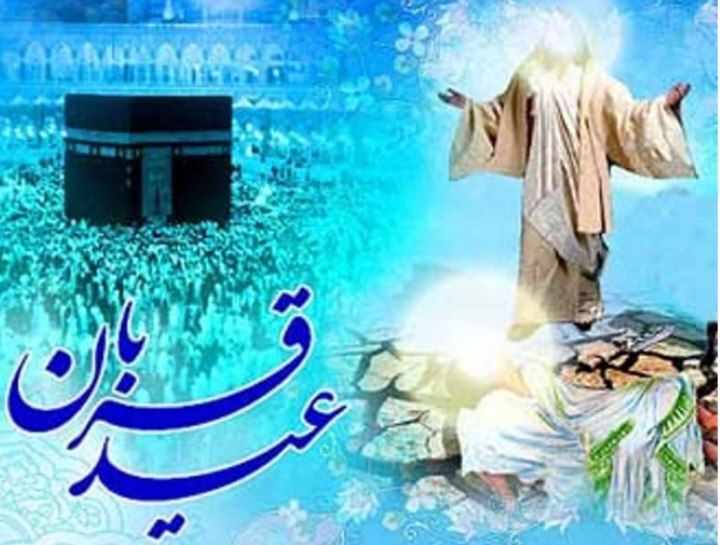  عید قربان یادآور زیباترین نمونه تعبد انسان در برابر خداوند متعال است