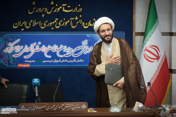 گردهمایی تخصصی مدیران سازمان دانش‌آموزی سراسری کشور