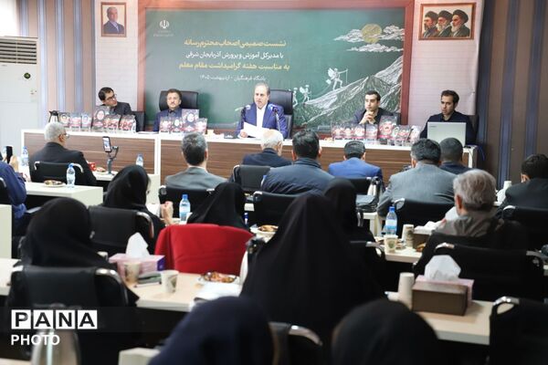 نشست خبری مدیرکل آموزش و پرورش آذربایجان شرقی با اصحاب رسانه به‌مناسبت هفته گرامیداشت مقام معلم