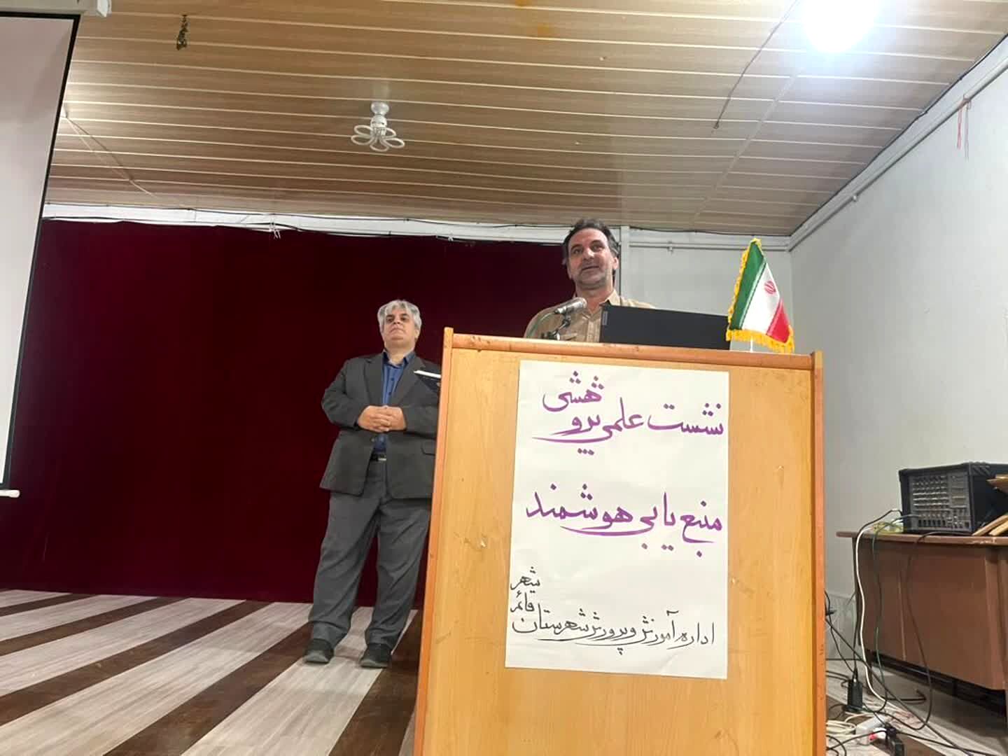برگزاری گارگاه منبع یابی هوشمند در شهرستان قائمشهر