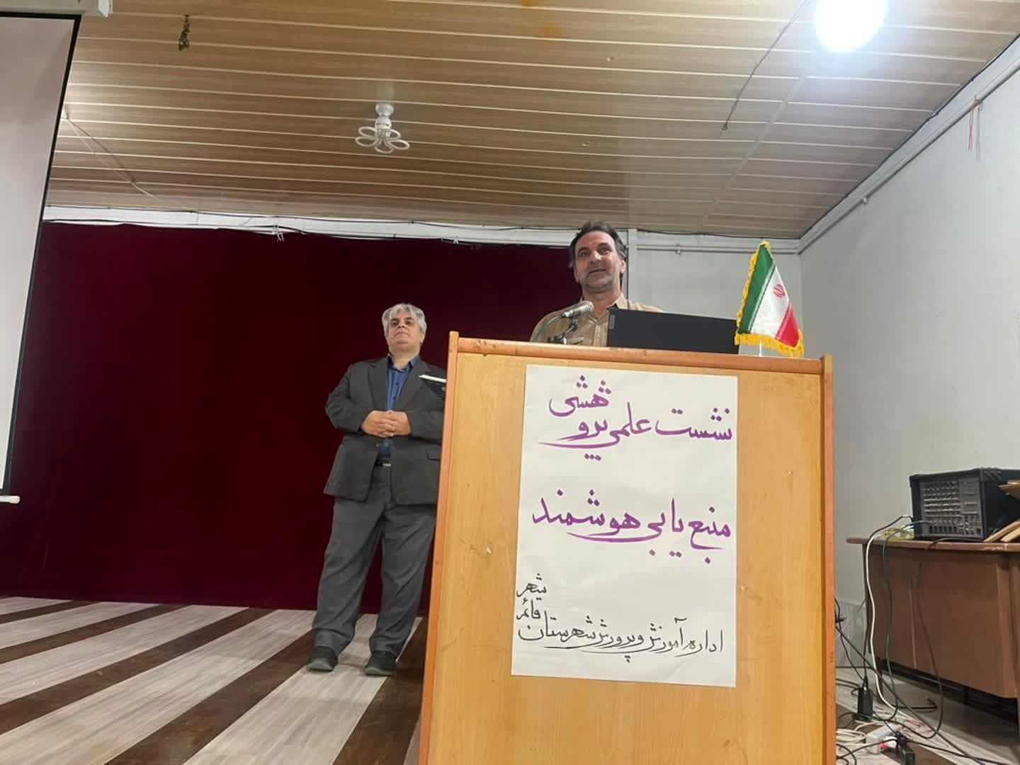 برگزاری گارگاه منبع یابی هوشمند در شهرستان قائمشهر