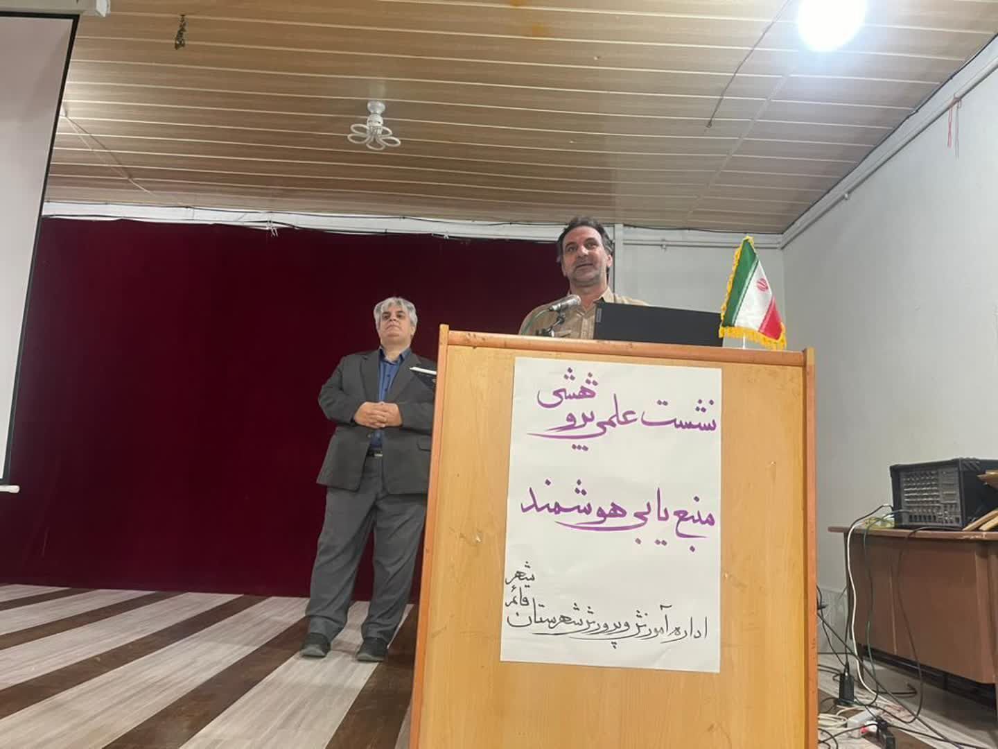 برگزاری گارگاه منبع یابی هوشمند در شهرستان قائمشهر