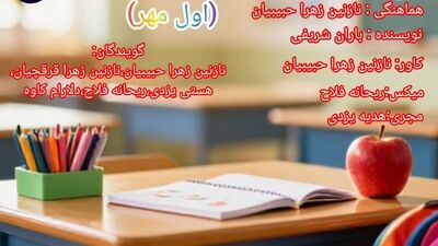 اول مهر؛ طلوع دوباره دانایی