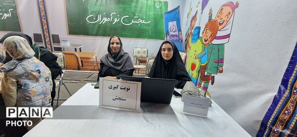 صدمین شب حماسه به میزبانی آموزش و پرورش ناحیه یک تبریز