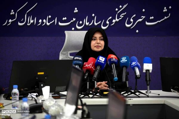 نشست خبری سخنگوی سازمان اسناد و املاک کشور