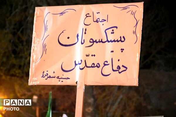 موج ۵۶ در تجمعات شبانه قروه؛ حضور پرشور مردم به میزبانی پیشکسوتان دفاع مقدس و بیرق مطهر حرم امام حسین(ع)