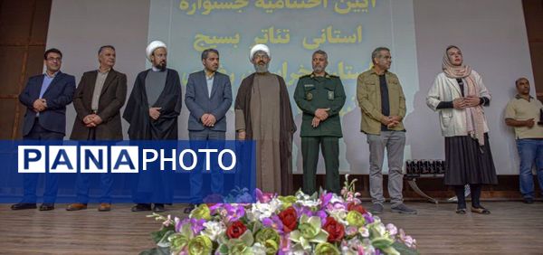 اختتامیه پانزدهمین جشنواره استانی تئاتر بسیج خراسان رضوی