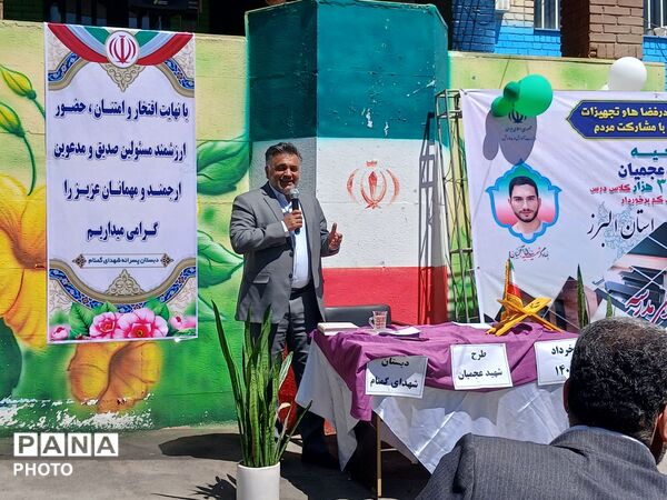 افتتاح طرح شهید عجمیان در دبستان شهدای گمنام استان البرز