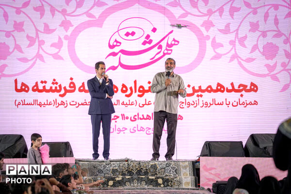جشنی برای ترویج ازدواج آسان در قم