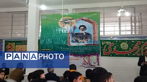 برگزاری جشن روز جوان و آغاز دهه فجر در دبیرستان شاهد ابوذر غفاری نیشابور 