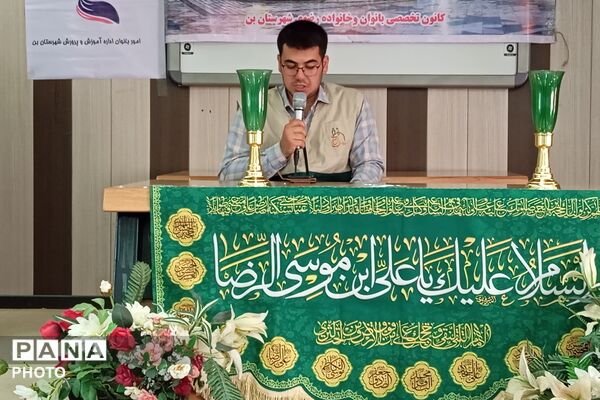 ویژه برنامه «شمین رضوی» در شهر بن 