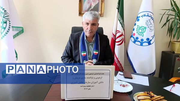 جلسه هماهنگی اردوی یک‌روزه طرح «تمشک» کهگیلویه‌ و‌ بویراحمد 