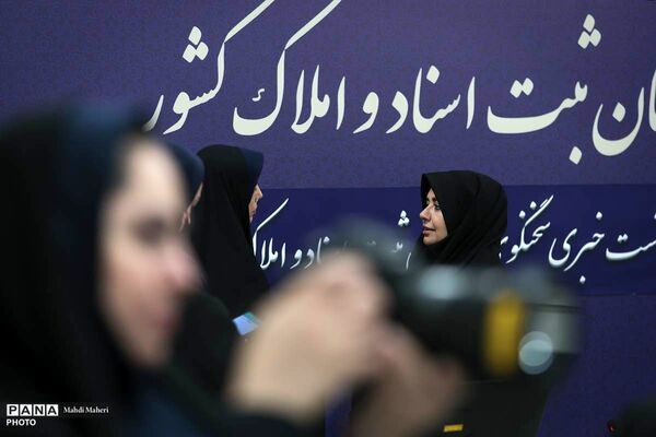 نشست خبری سخنگوی سازمان اسناد و املاک کشور